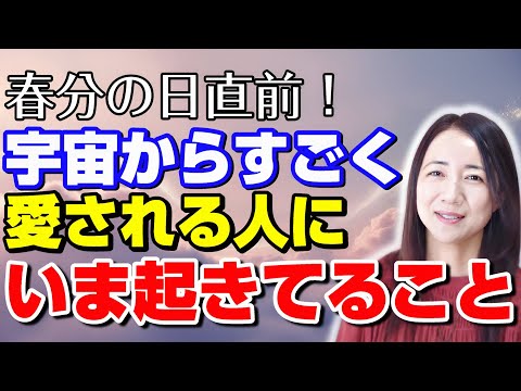 すべてが【上手くいく】宇宙の流れに乗ってる人の特徴✨️すべての愛を受容するクリスタルヒーリング✨️