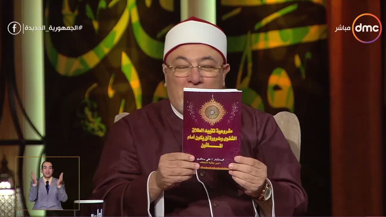 لعلهم يفقهون - الجندي يقدم مفاجأة عن الطلاق الشفوي على الهواء