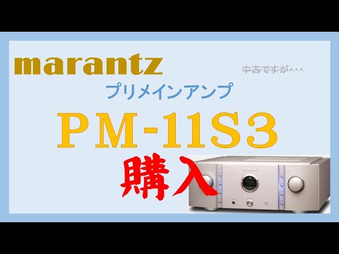 アンプを買っちゃった！】オーディオの休日 ＃6 - YouTube
