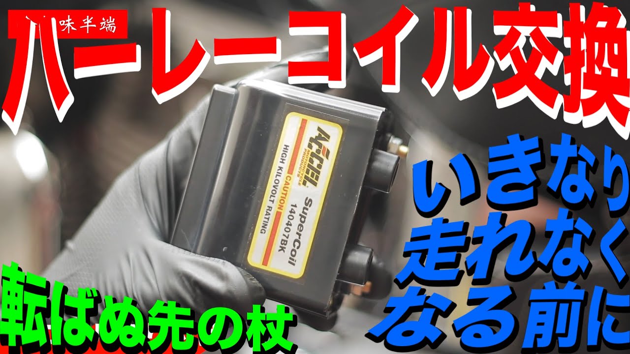 SPORTSTERファミリーに適合する｜イグニッションコイルの商品一覧 