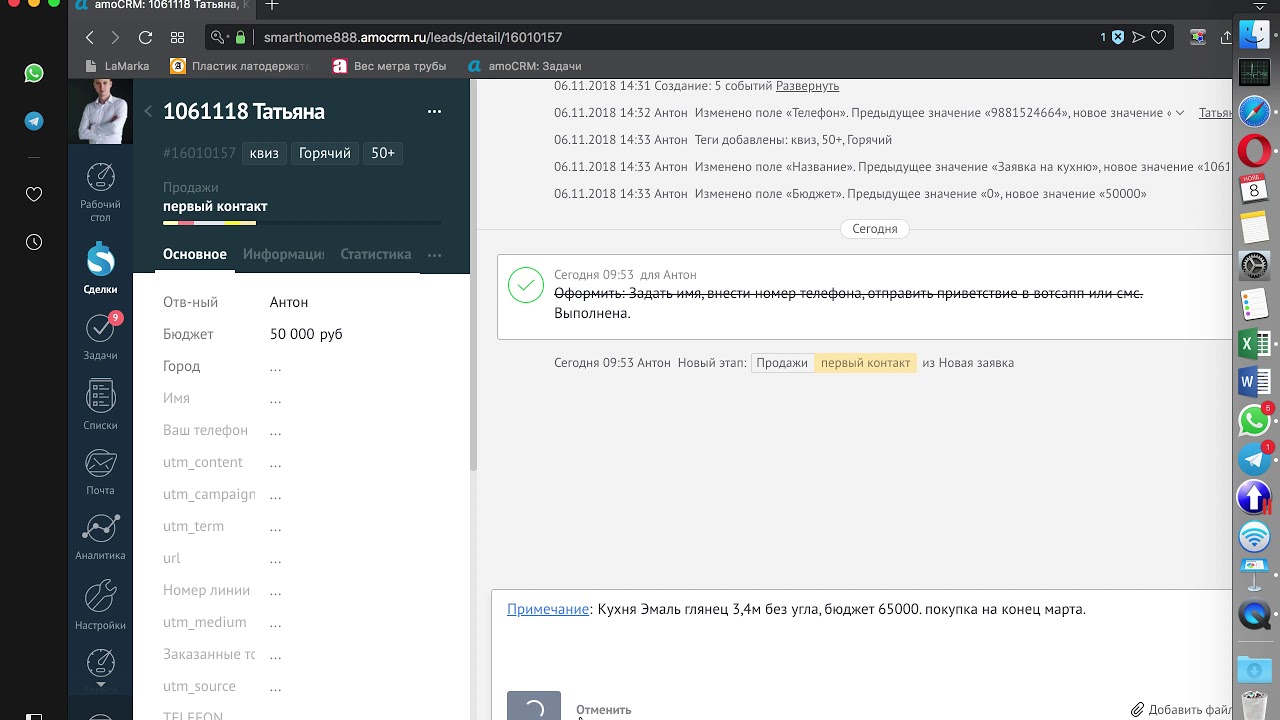 Знакомство с АМО СРМ, постановка задачи - YouTube