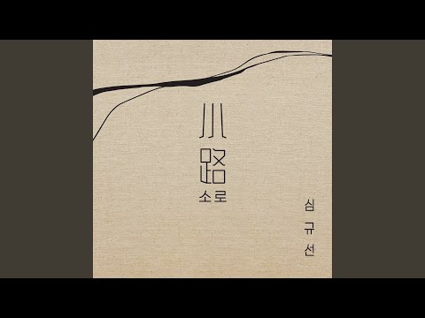 Nox (Inst.) (밤의 정원 (Inst.))