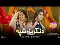 Da Nakrizo Shpa Aliha Zahid Pashto Song 2025