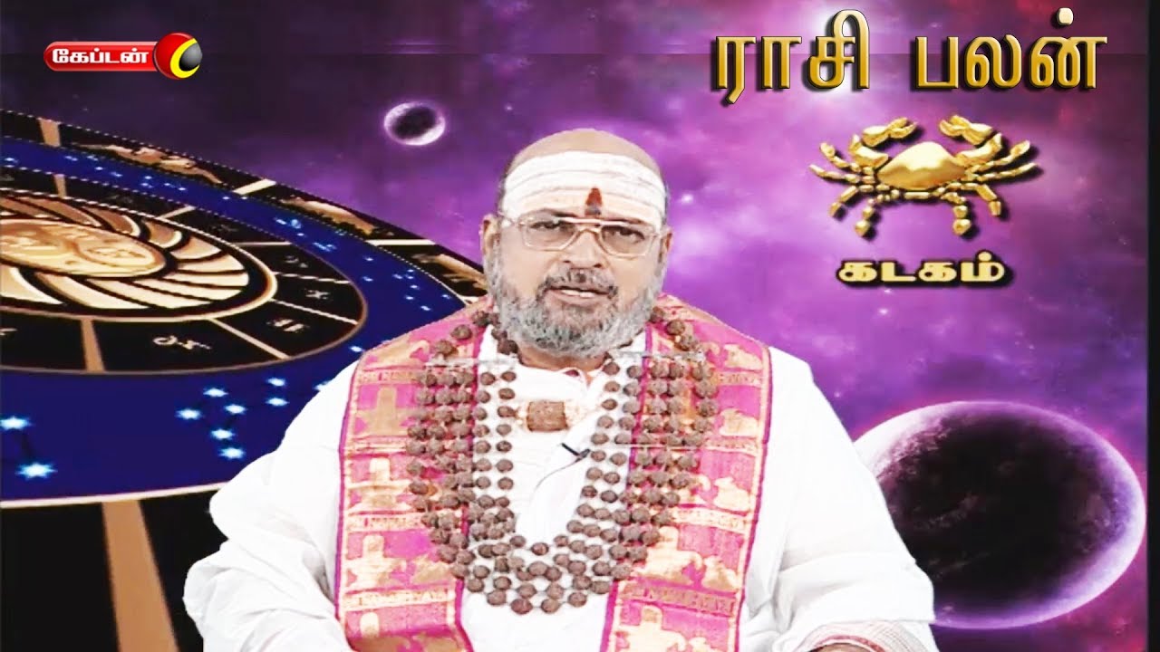 tamil horoscope generator 40 pages ராசி பலன்கள் | 28.05.2019 | Horoscope in Tamil | Tamil Astrology | Captain Tv | #astrology