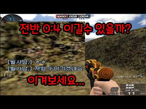[서든어택]에보 비매충들... 잘한다 ...