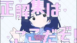 にゅーひゅー！ / おとなえすぱー feat.初音ミク