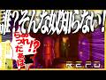 ラストステージ到達で遂に最終回…絶対全員でゴールするんだ【R.E.P.O.】
