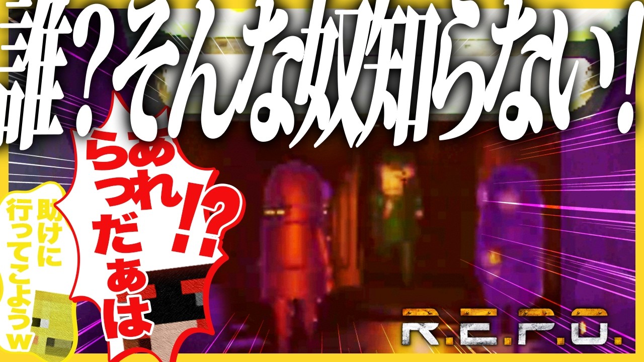 ラストステージ到達で遂に最終回…絶対全員でゴールするんだ【R.E.P.O.】