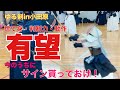 【剣道稽古】将来有望な剣士だと見えた理由は？