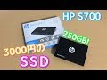 3000円のSSD買ってみた【HP S700】