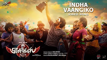 Indha Vaangiko - Video Song | Phoenix | Anl Arasu | Surya Sethupathi | Varalaxmi | Sam CS
