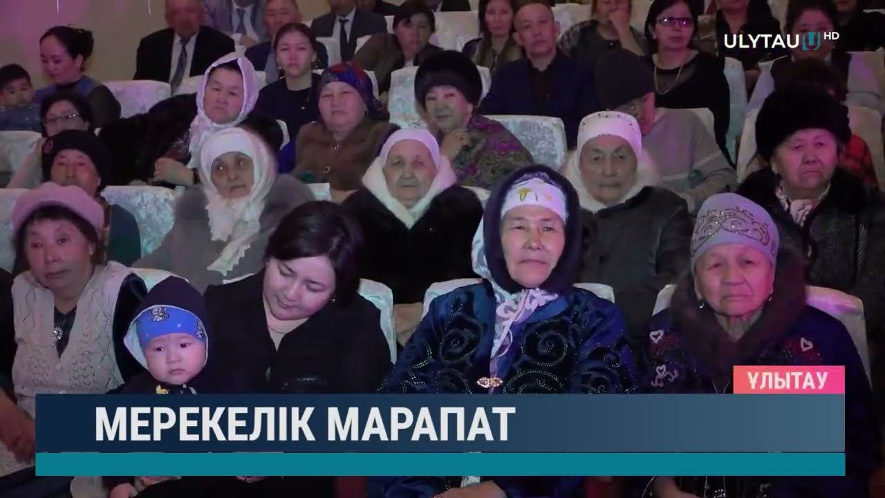 Мерекелік марапат