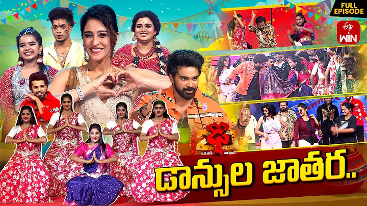 Dhee 20 | Mass Theme| 12th November 2025 | Regena Cassandrra,Vijay Binni | Full Episode | ETV Telugu