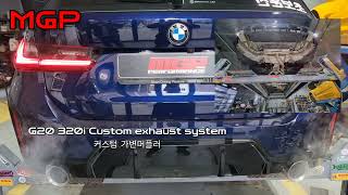 BMW G20 320i 커스텀 가변배기 배기음