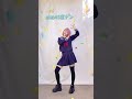 【踊ってみた】エゴロック / ワンダーランズ×ショウタイム【プロセカ】【神綺杏菜】#Shorts
