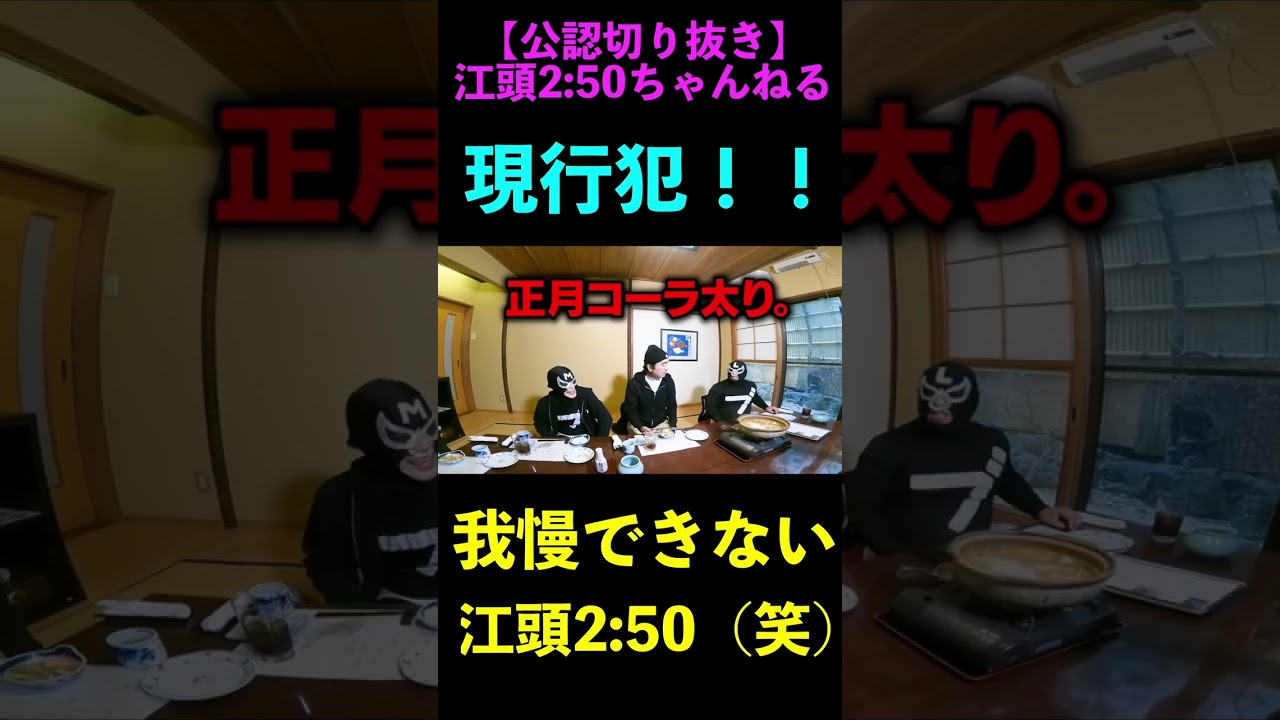 皆さん、お気づきでしょうか？w　shorts #エガちゃん # 爆笑