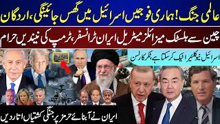 Top Breaking, Erdogan Declare To Enter, Trump Anytime Order, China Sends, Tucker Carlson | Apr 13 |