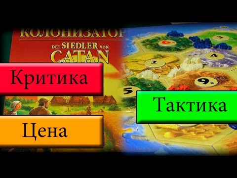 [ToS] Колонизаторы.