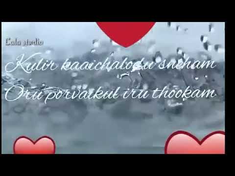 Adai Mazhai Varum Adhil Nanaivome Song Lyrics