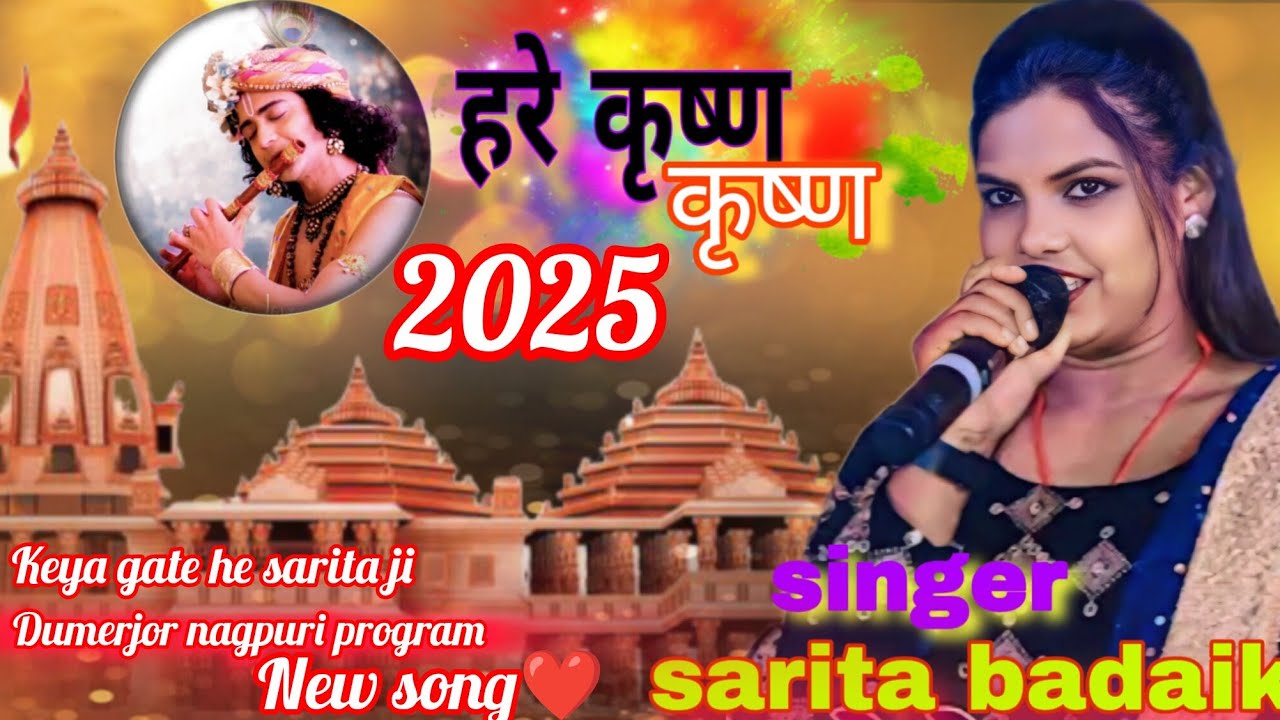 Singer- sarita badaik ji ka ठेठ gana//sunke son shock 2025 special son🥰🌿dumerjor