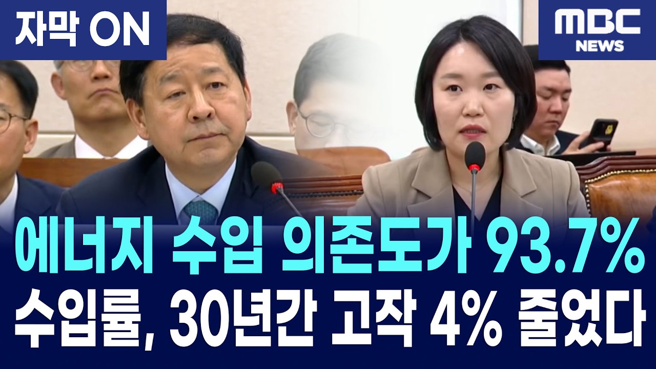 [자막] 이소영 의원 