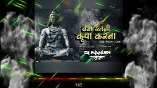 BAS Itni kripa karna (high quality bass) Dj Manish राजपूत sound check 🎧