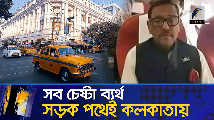 সব চেষ্টা ব্যর্থ, সড়ক পথেই কলকাতায় ওবায়দুল কাদের | Maasranga News
