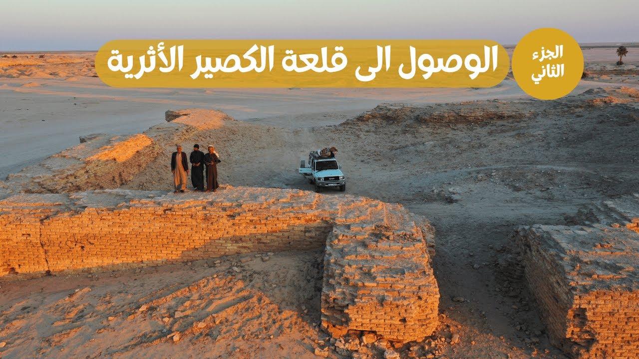 استكشاف بادية السماوة فيضة ام العصافير, الرفاعية , هدلة, ام العكف, ام الحباري, الكصير #مقناص_العراق