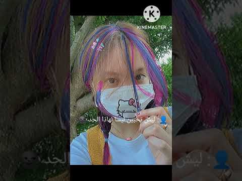 ليش احب ليسا لهاذا الحد
