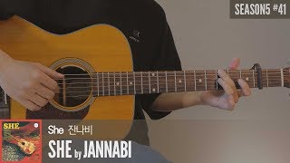 She - 잔나비 JANNABI  「Guitar Cover」 기타 커버, 코드, 타브 악보