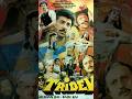 Tridev Movie त र द व फ ल म Sunny Deol Bollywood Hindimovie Reelsindia 