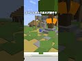 これを見てる"君"が決められる世界【まいくら・マインクラフト】#shorts