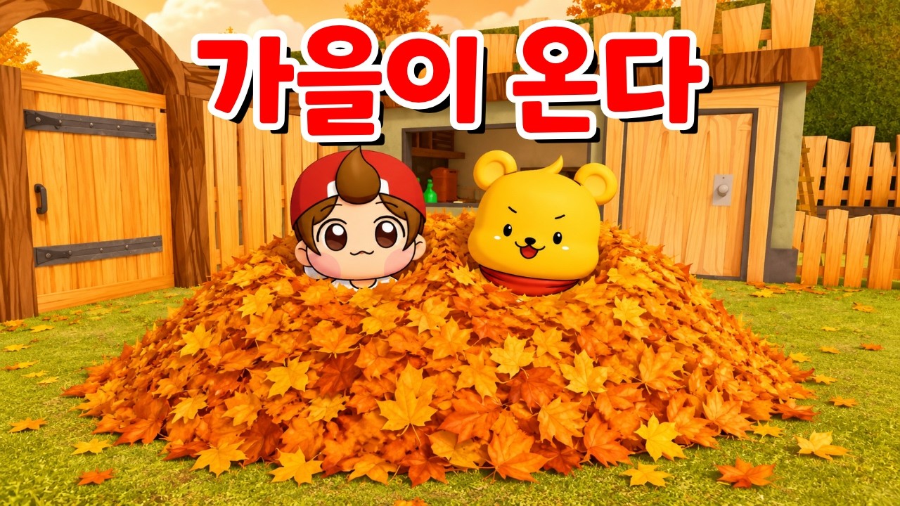 낙엽을 주우며 하루종일 잡담을 해보자 -타키포오 로블록스 애니