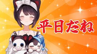 【朝雑談】もう連休終わってますよ【戌亥とこ/にじさんじ】