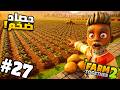 تحدي مشروع زراعة البطاطا! أصعب تحدي في مزرعتي 🥔💰 | Farm Together 2 #27