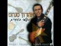 אהרון מנחם - אוילה מנוילה Aharon Menachem - Oyla Menoyla