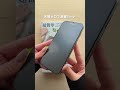 【電車でスマホ覗き見...】#iphone #覗き見防止 #覗き見防止フィルム #モンスターフィルム #ガジェット
