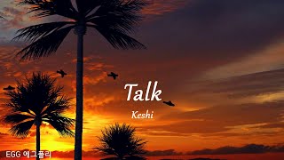 [Playlist]에그플리#612🎠우리 잠깐 얘기 좀 할 수 있을까?🎶Talk - Keshi  (lyrics)