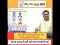 UPSC 2025 AIR 589 JAINEESH CHAUHAN AIR 703 PRADIP PARMAR AIR 709 MIHIR PATEL AIR 813 SNEH PATEL