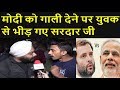 Delhi में युवक ने Modi और Rahul Gandhi पर क्या रिएक्शन दिया? Public opinion on Rahul Gandhi and Modi