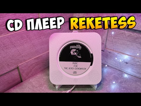 CD плеер Retekess TR609 со встроенными колонками- Bluetooth и картами памяти!