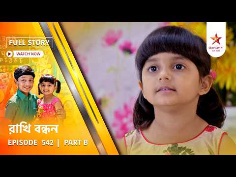Full Story | Rakhi Bandhan | Episode 542 | Part B