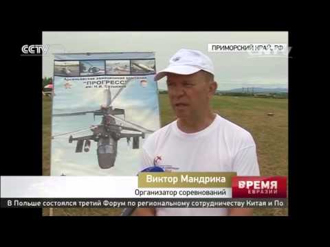 Полет в миниатюре