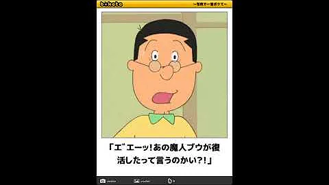 ボケて サザエさん まとめ 1 Mp3