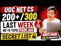 UGC NET COMPUTER SCIENCE ✅ SCORE 200+/300 | SECRET TOPIC LIST