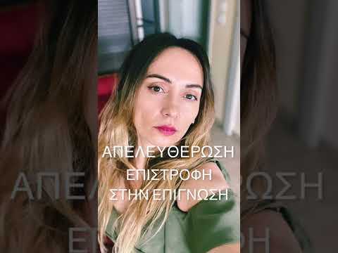 1ο Επεισόδιο -