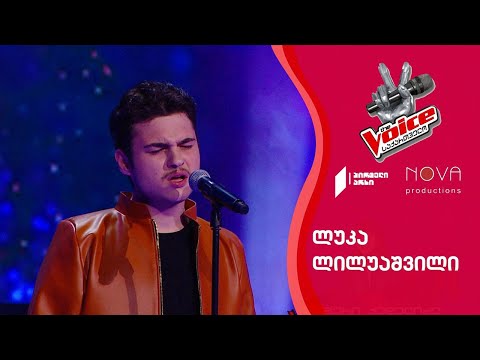 ლუკა ლილუაშვილი | Luka Liluashvili - ლურჯი იები