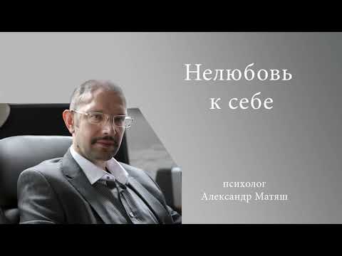 Бейне: Өмір ертең басталады. Көңілсіз психотерапия