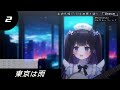 【叶望ゆゆ】東京は雨 / ジェニーハイ【歌枠切り抜き】【日文字幕】【音量注意】