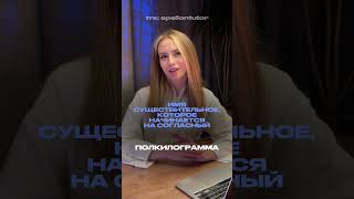 Как запомнить написание слов через дефис для ЕГЭ по русскому языку? 💙#егэ #егэрусскийязык #русский